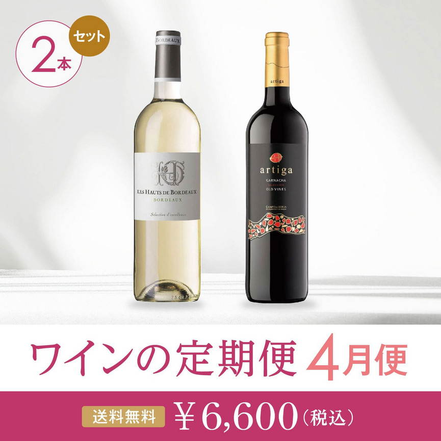 2024年定期便セットNo.1 | ピーロート・ジャパン ハイエンド・高級