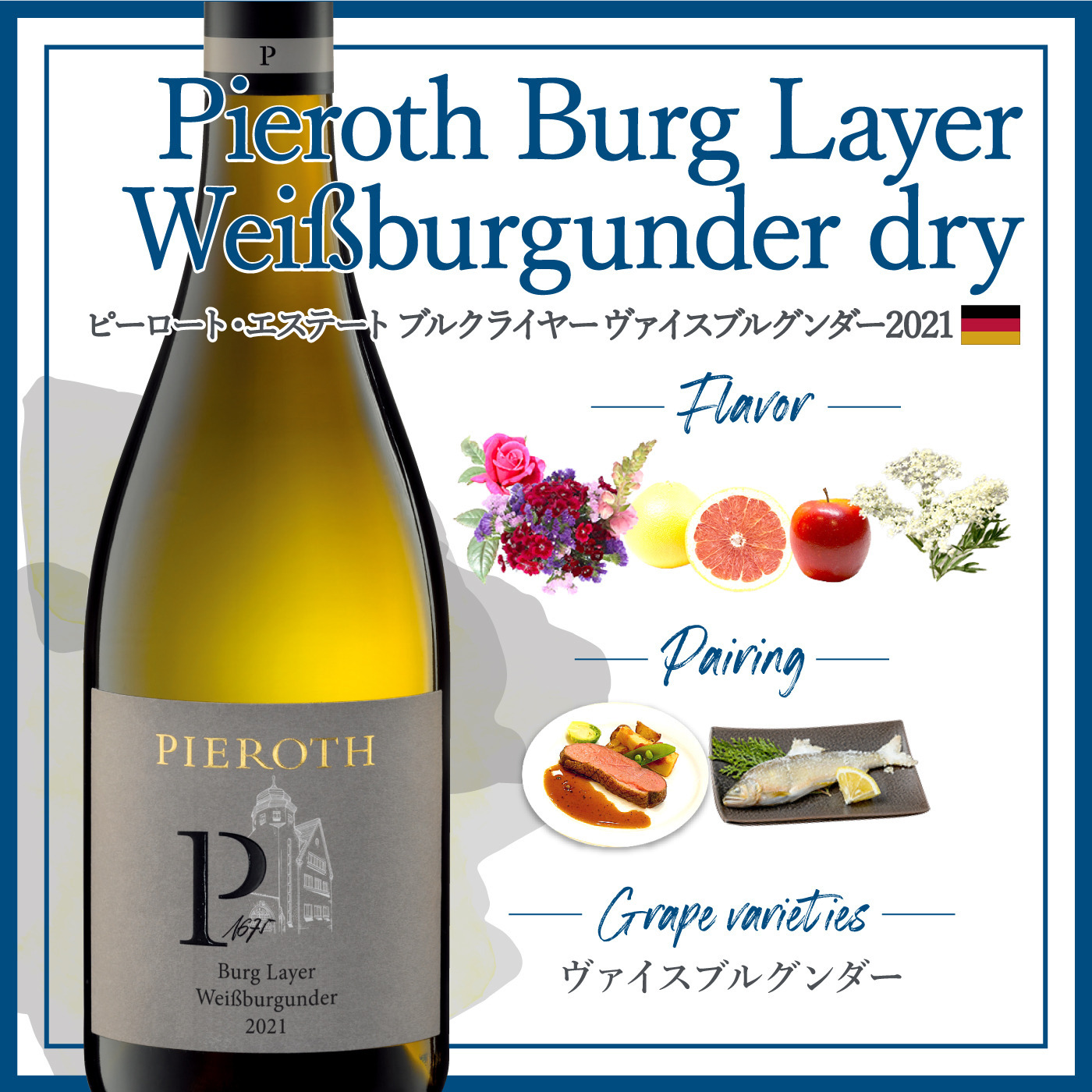 ピーロート・エステート ブルクライヤー ヴァイスブルグンダー (2021) ピーロート・ジャパン ハイエンド・高級ワイン通販