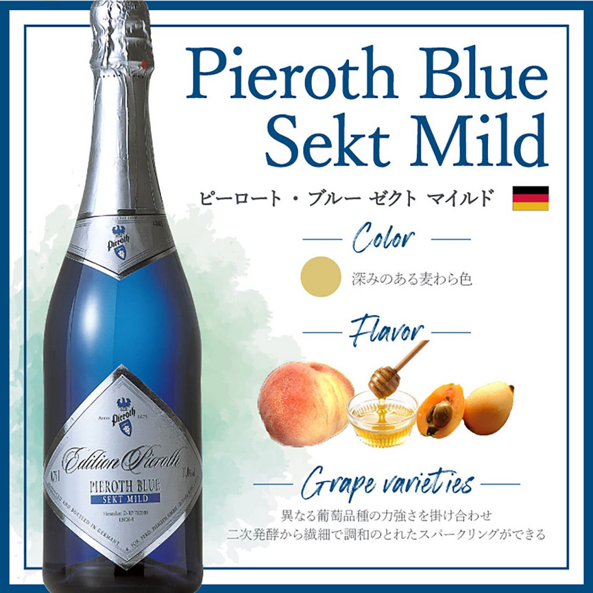 ピーロート・ブルー ゼクト マイルド 詳細画像 nonvintage 2