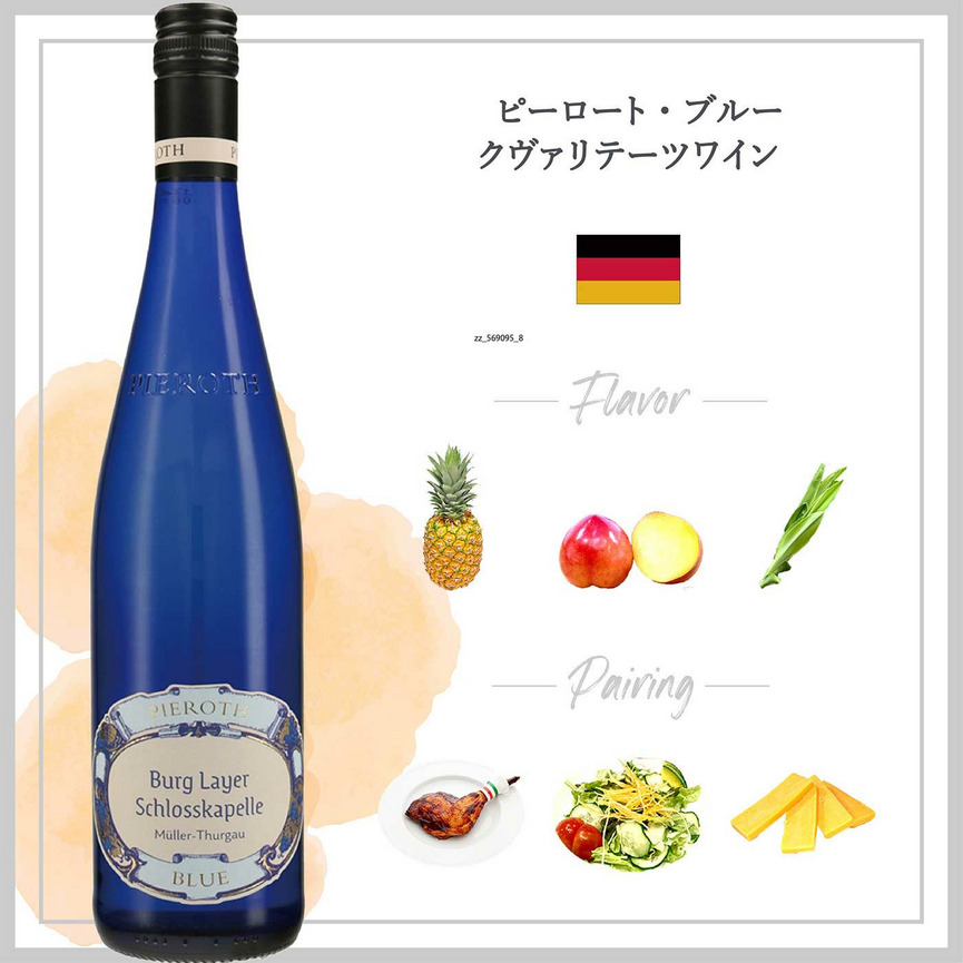 ピーロート・ブルー クヴァリテーツワイン (2022) 詳細画像 2022 2