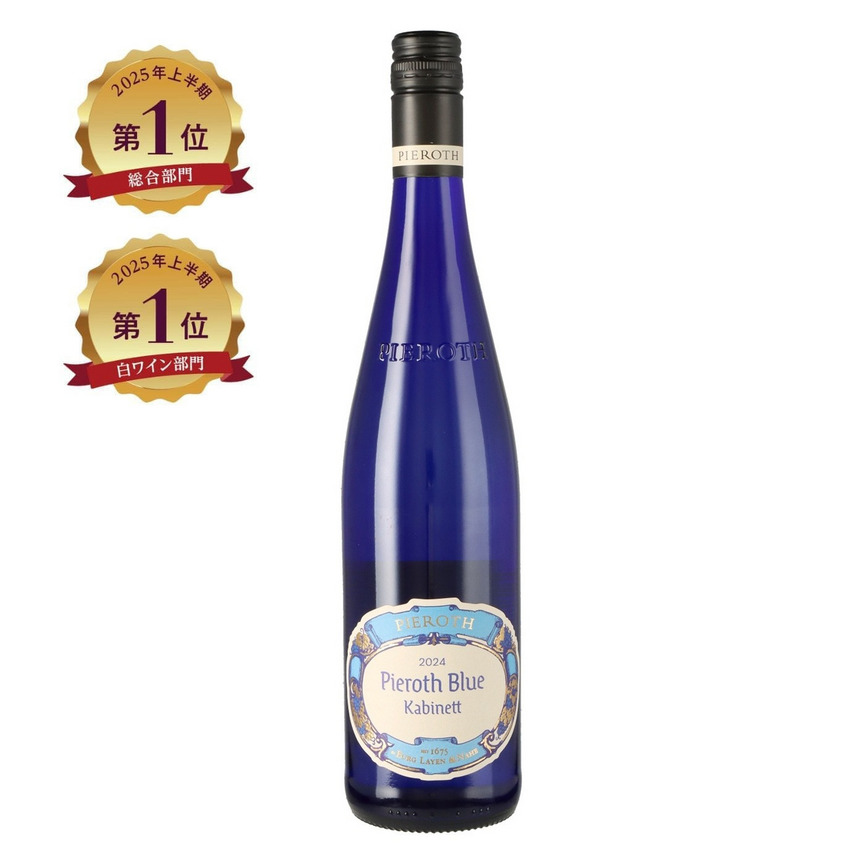 ピーロート・ブルー カビネット (2024)