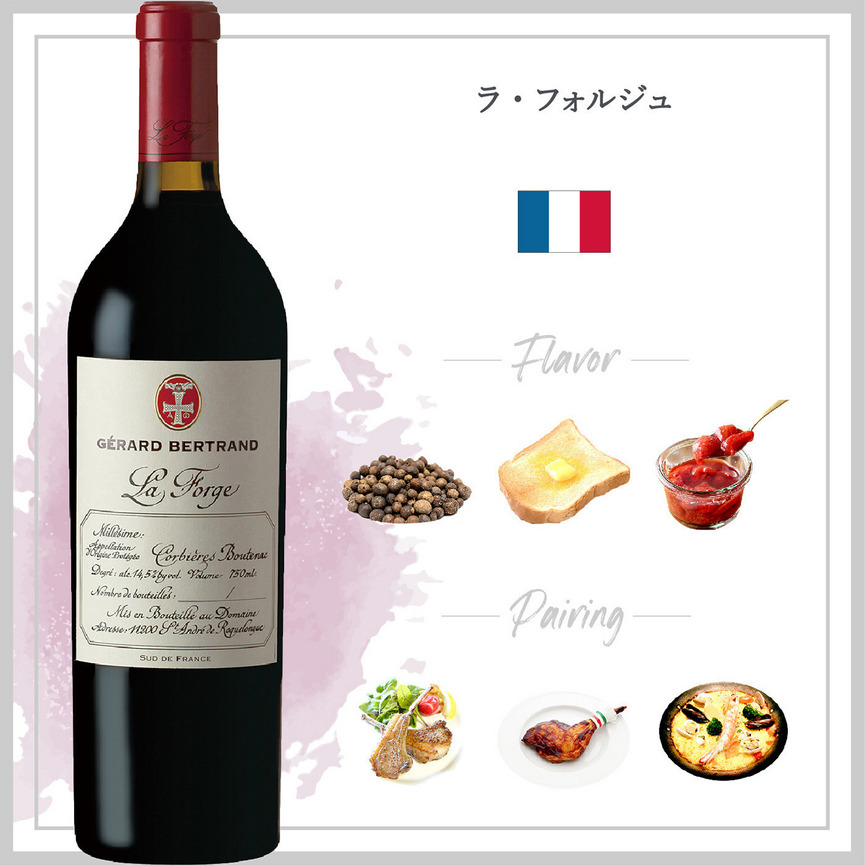 ラ・フォルジュ (2022) 詳細画像 2022 2