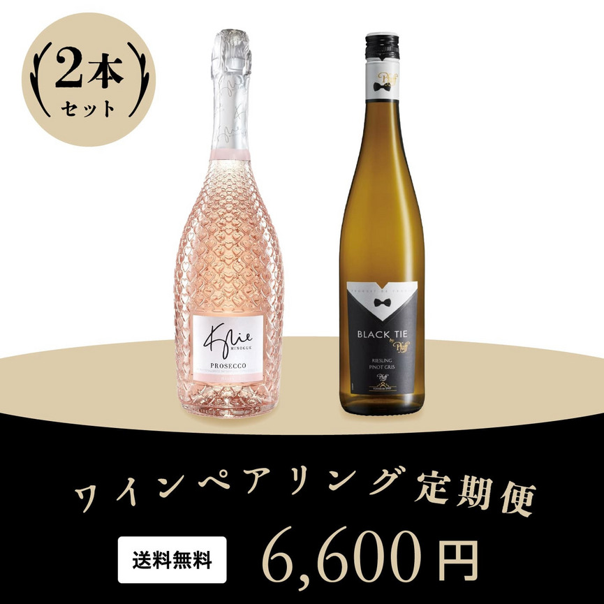 2025年定期便セットNo.1 12月発送分 詳細画像 nonvintage 1