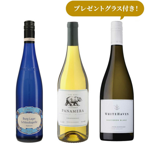 【オンラインショップ限定】2025年人気白Top3セット