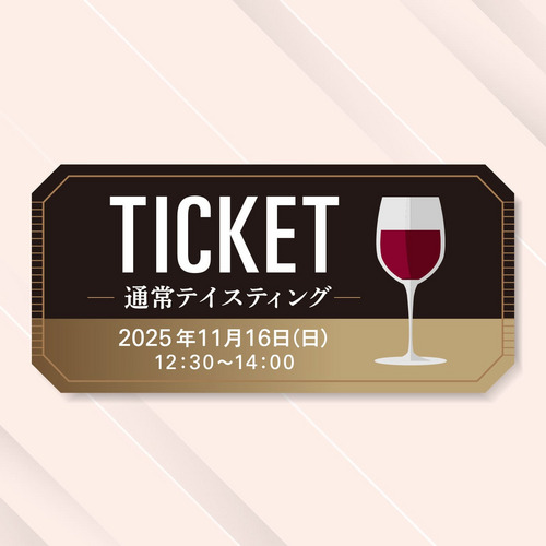 入場チケット 11月16日(日) 12:30～14:00　ピーロート ザ・エクスペリエンス 2025 @東京