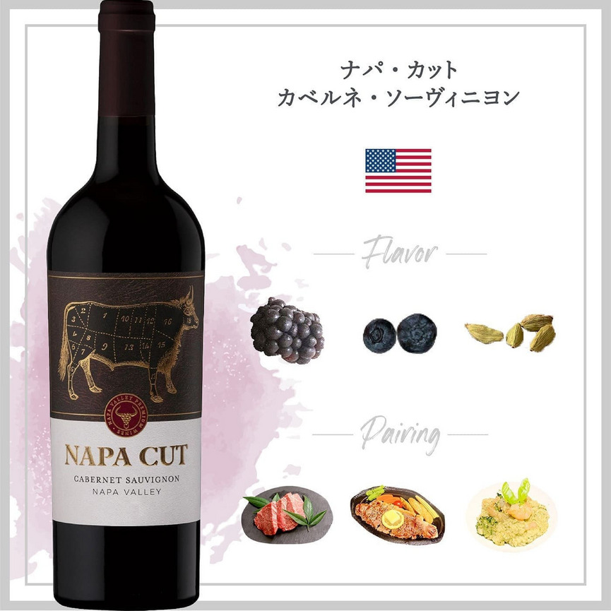 ナパ・カット カベルネ・ソーヴィニヨン (2023) 詳細画像 2023 2
