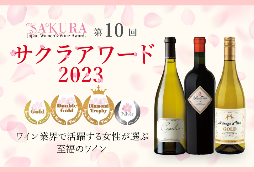 サクラアワード