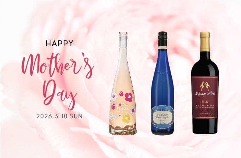 お母さんを笑顔にする、特別なワインギフト