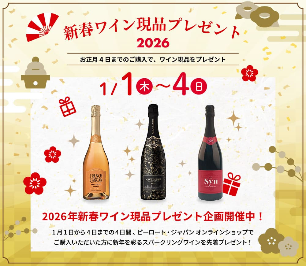 【謹賀新年】お年賀をご用意いたしました！