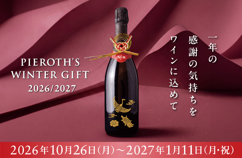 【送料込ギフトセット】2026/2027ウィンターギフトカタログ販売中