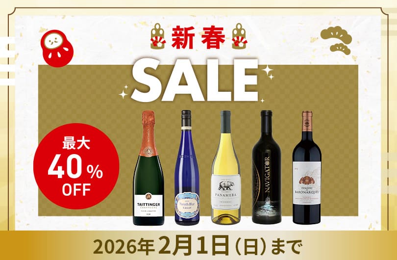 2026新春セール