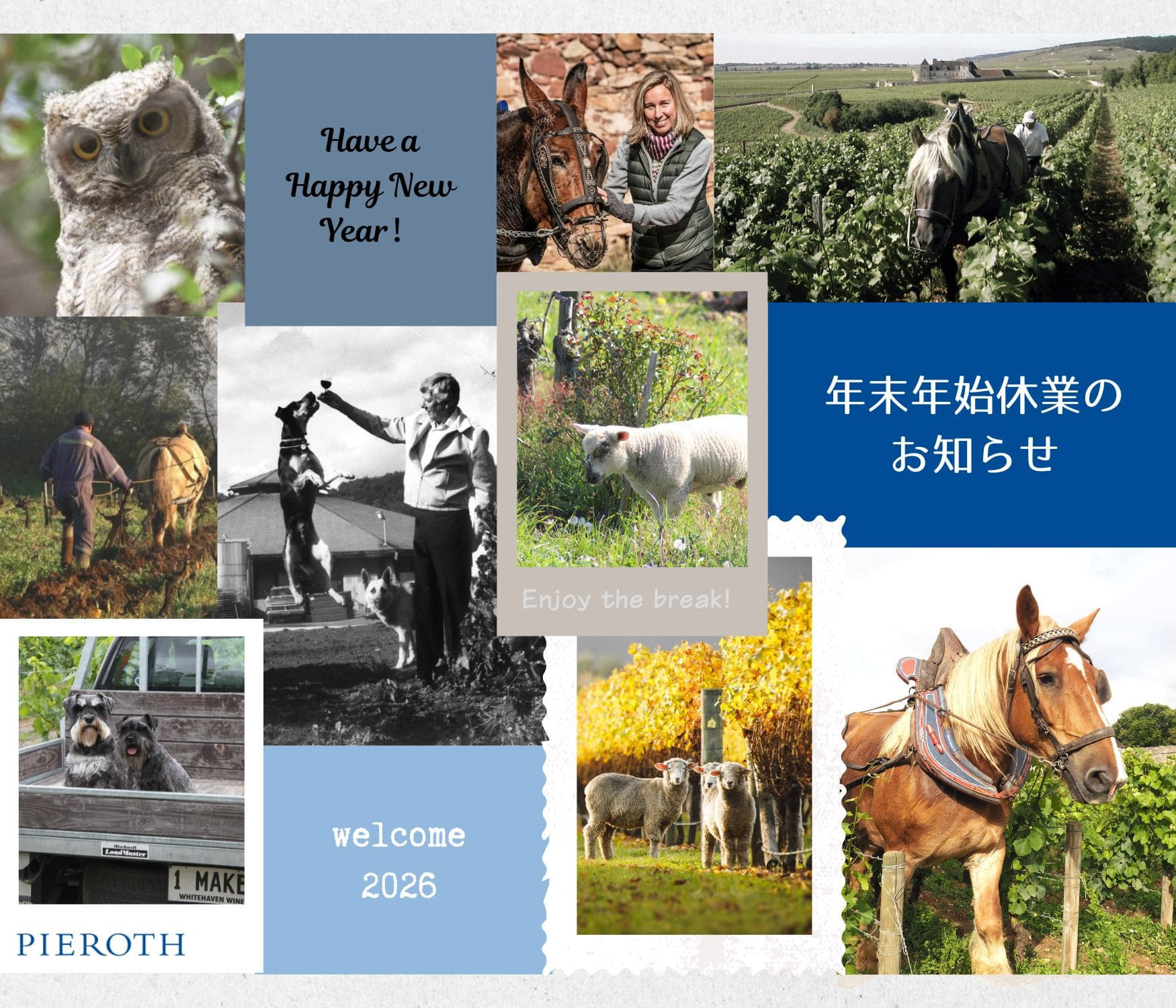 年末年始の営業について 2025/2026