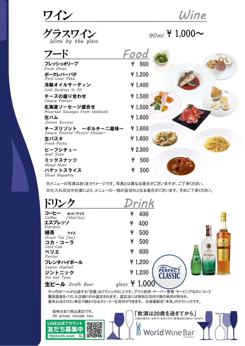 CBR Food Menu_2025 3　