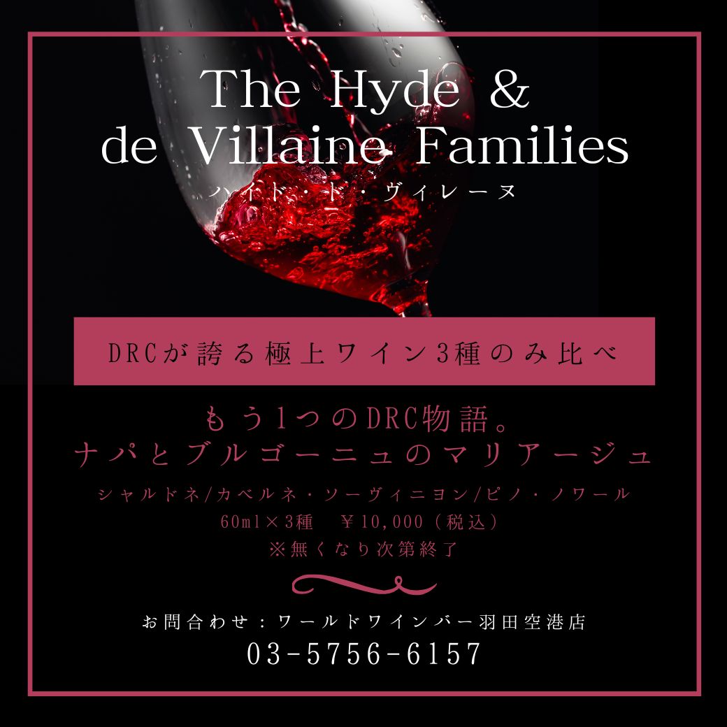 ワールドワインバー 羽田空港店 ワインリスト | ピーロート・ジャパン 