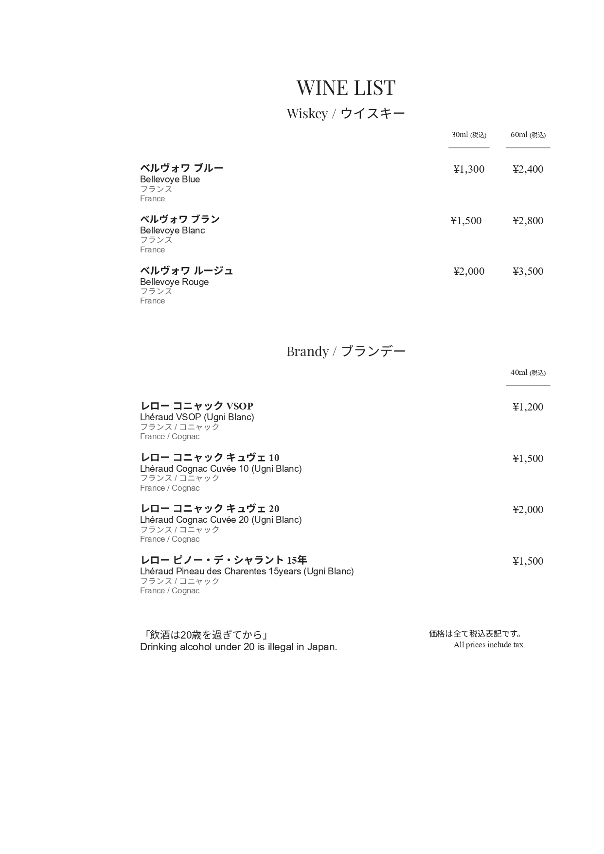 グラスワインリスト_その他