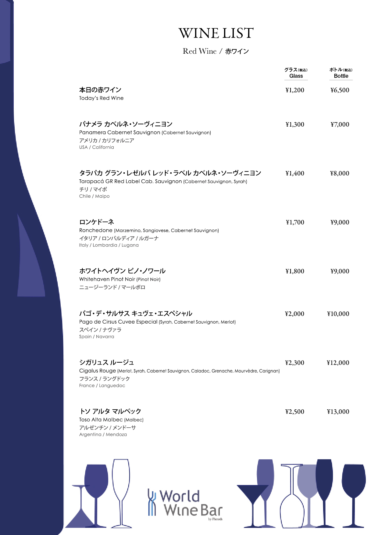 タイユバン・ロブション　メニュー表兼ワインリスト　ビンテージ タイユバン・ロブション メニュー表兼ワインリスト ビンテージ