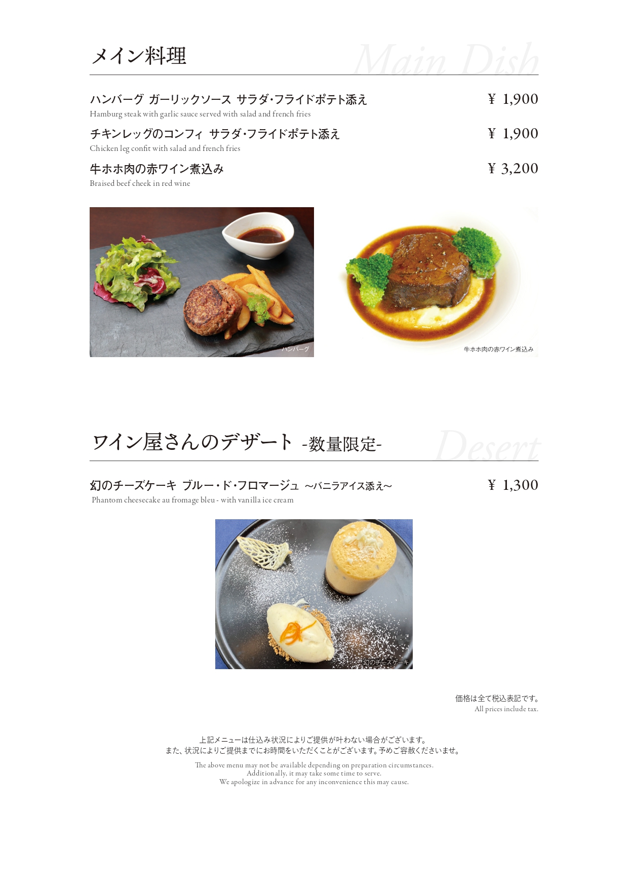 メニュー　メイン料理