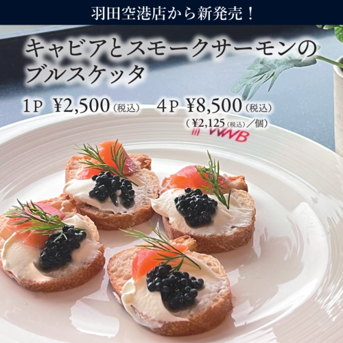 一口マルゲリータバゲット