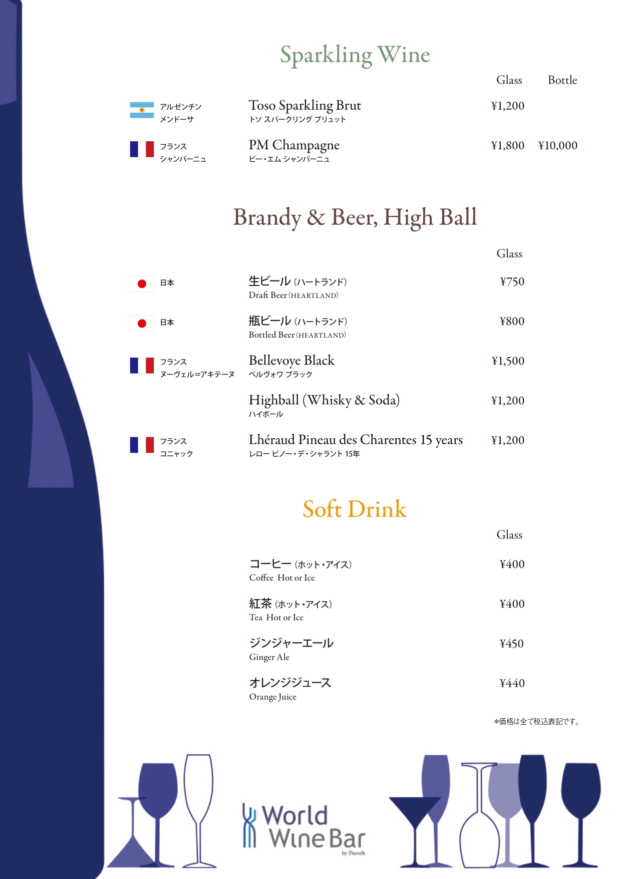 PBR_Drink_250526_page-0001