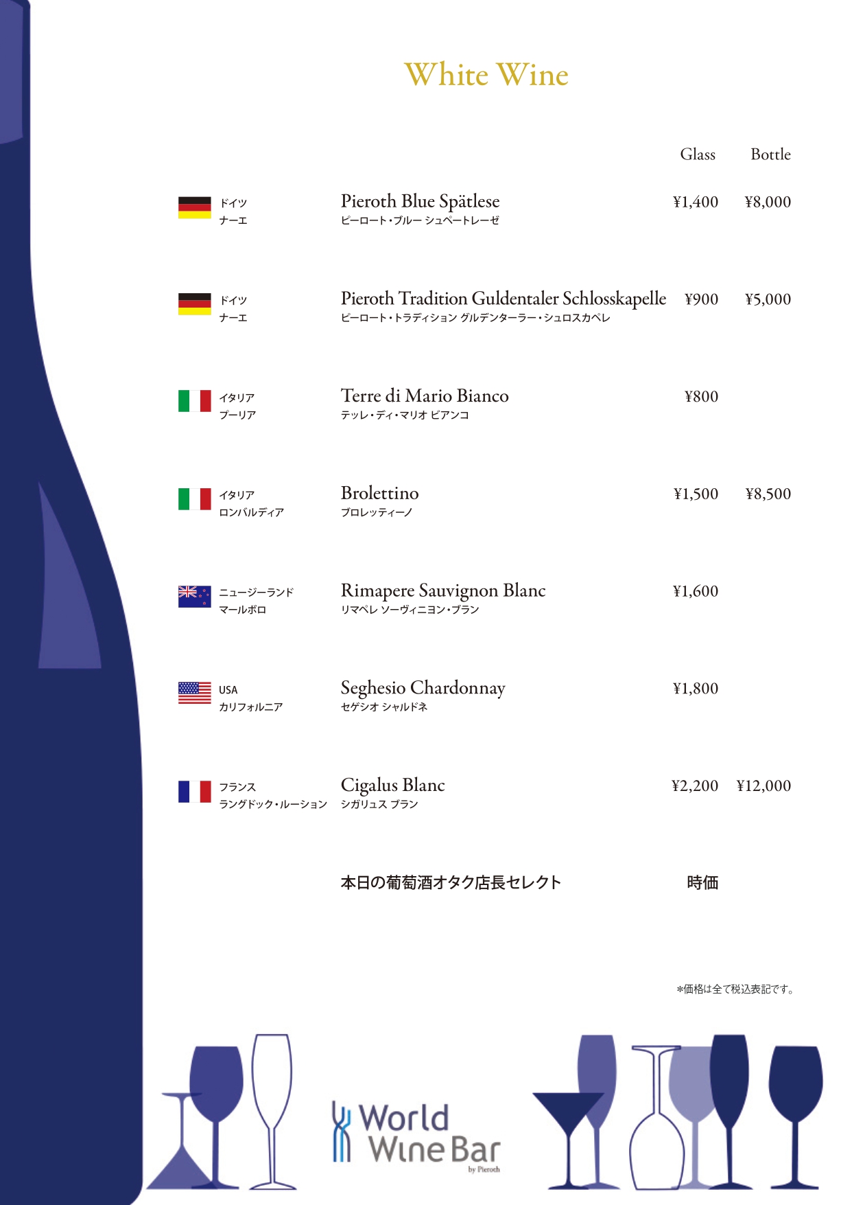 PBR_Drink_250526_page-0002