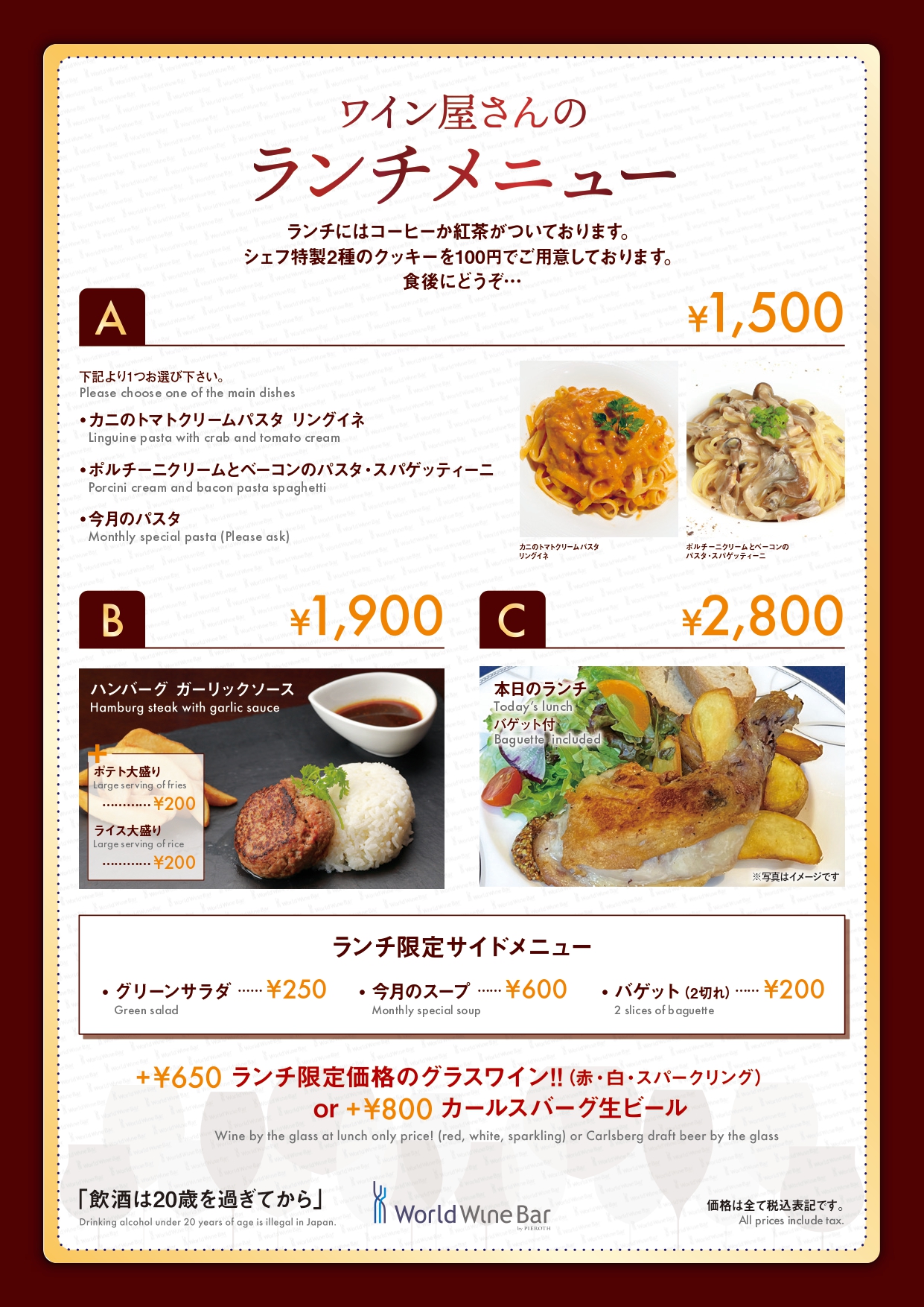 土日祝日ランチ