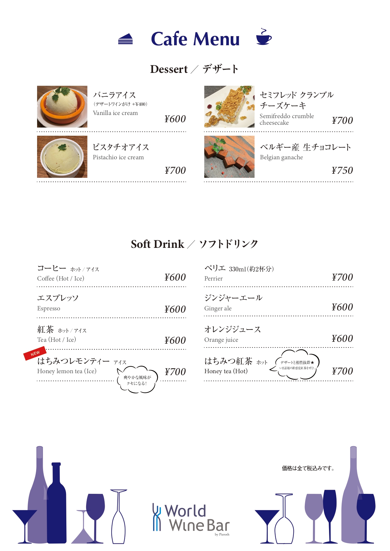 OBR Drink Menu_JP_250520_Cafe