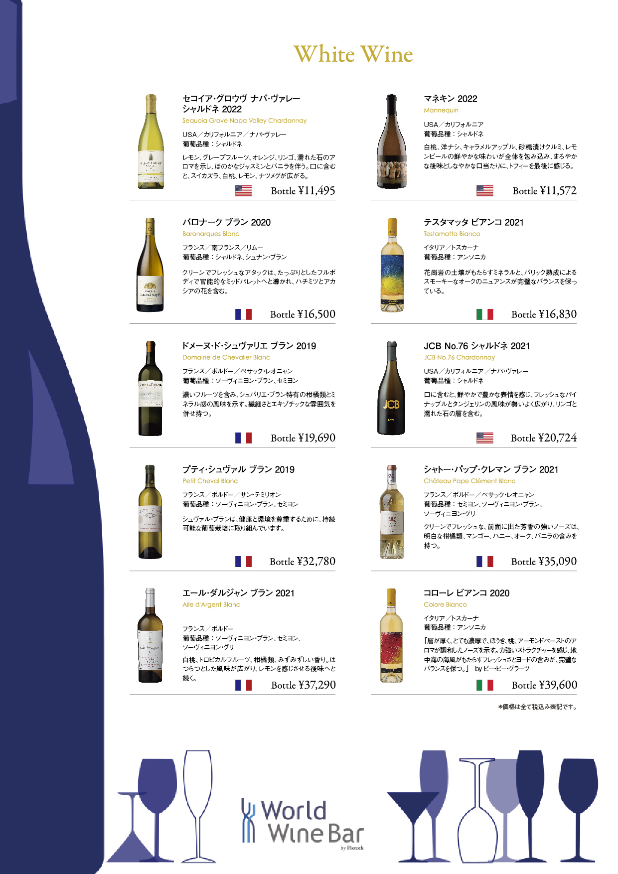 タイユバン・ロブション　メニュー表兼ワインリスト　ビンテージ タイユバン・ロブション メニュー表兼ワインリスト ビンテージ