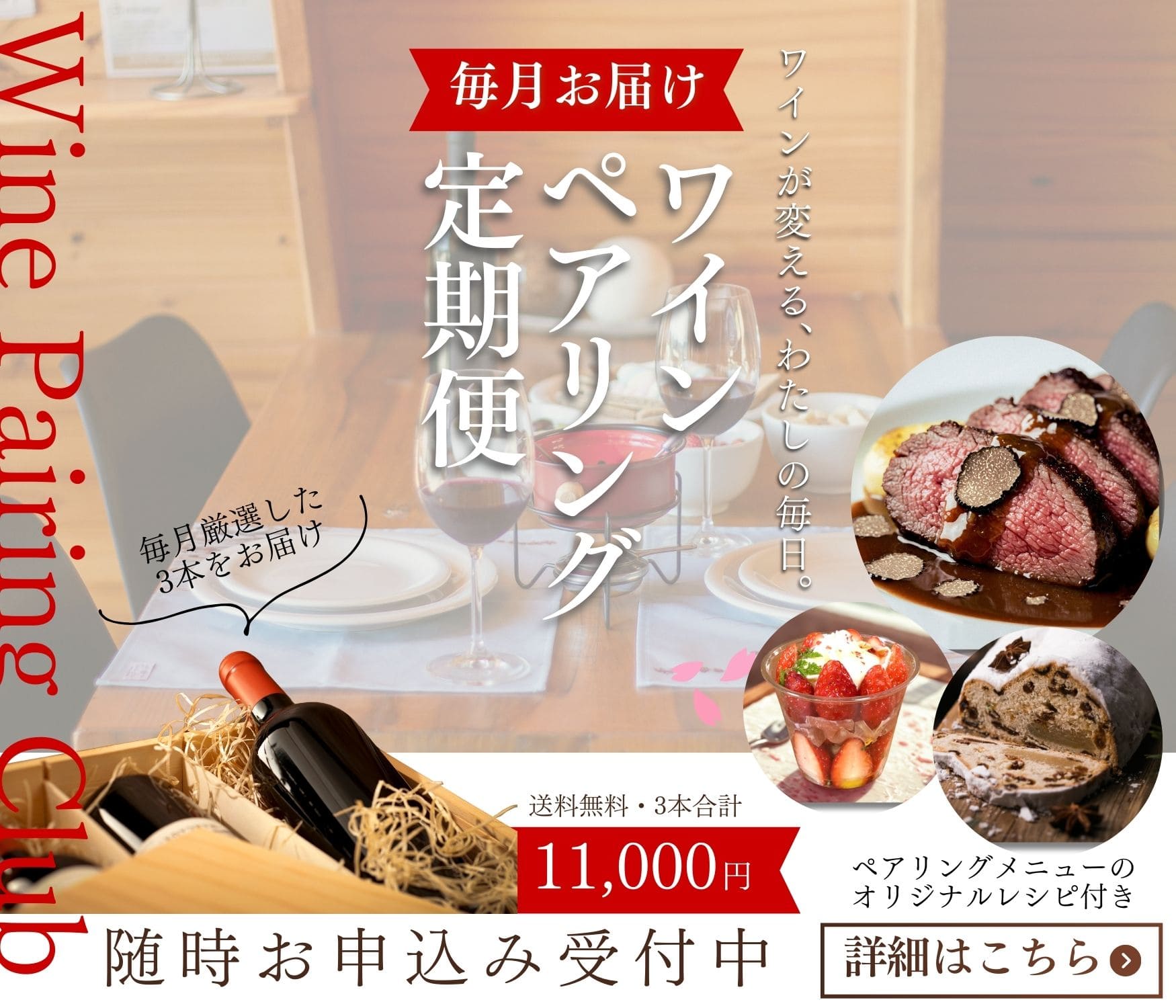 毎月異なるワインが届く！ワインの定期便