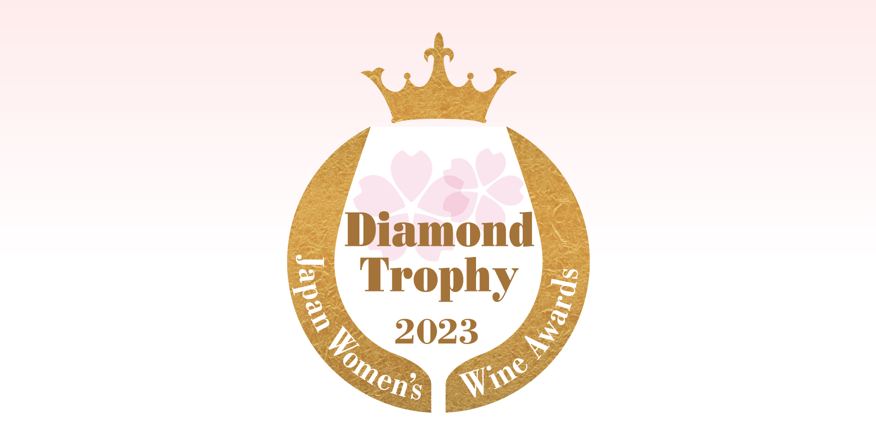 サクラアワード2023ダイヤモンドトロフィー