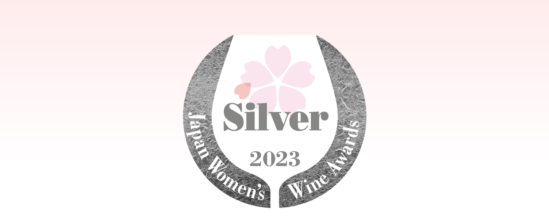 サクラアワード2023シルバー