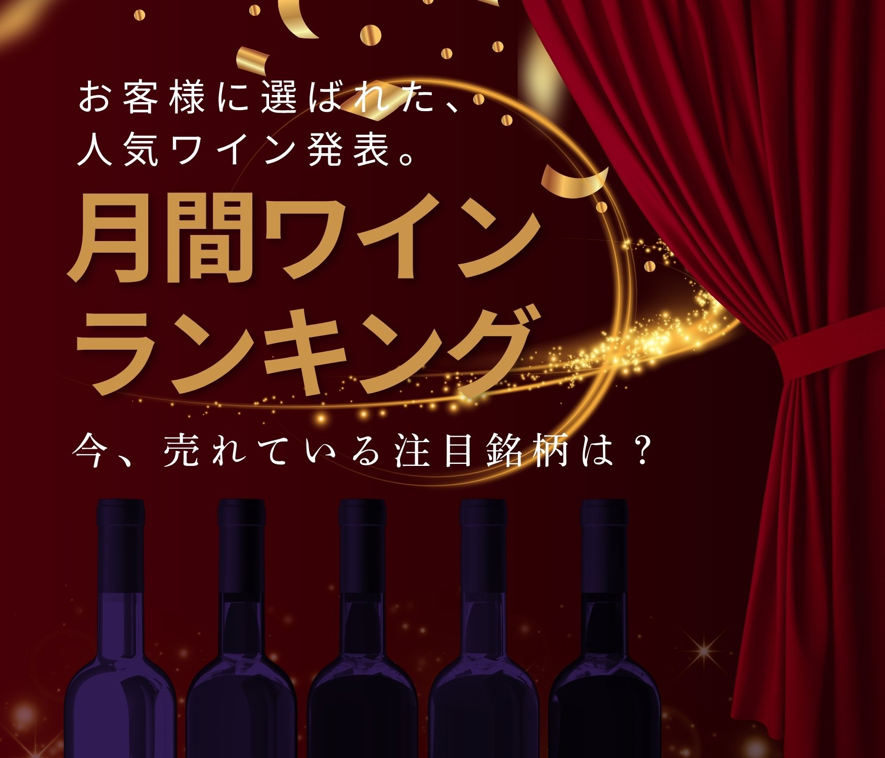 ランキング