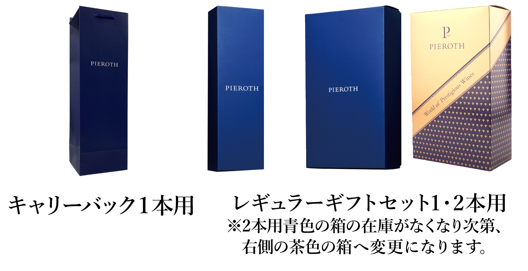 有料ラッピング