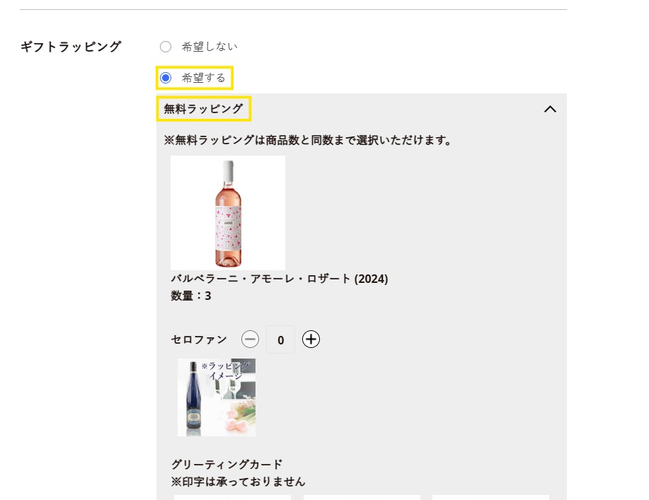 セロファン入力例