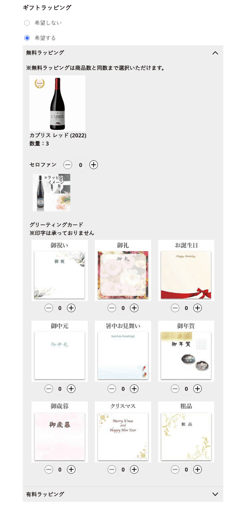 グリーティングカード希望：お誕生日