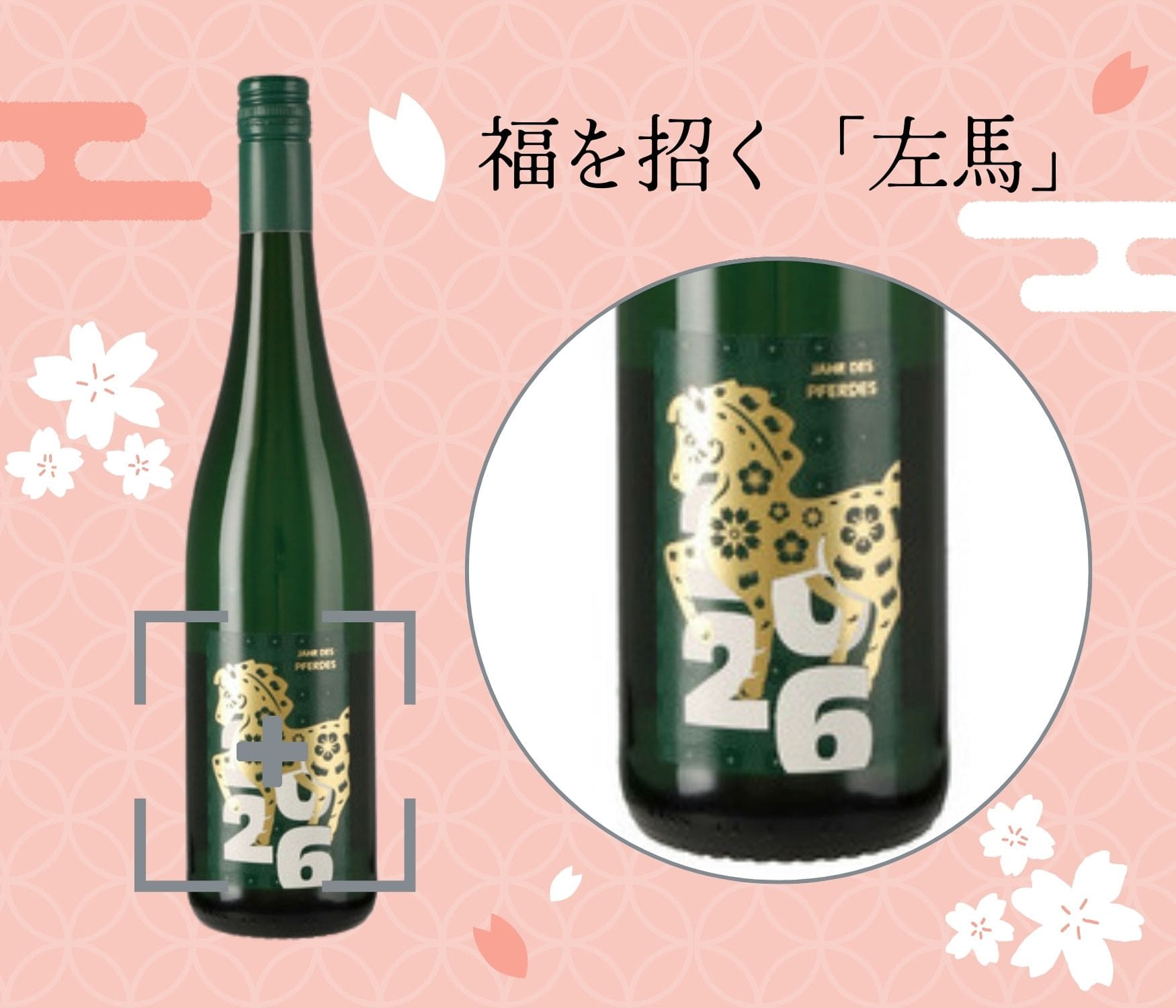 ガウ・アルゲスハイマー アプティ シュペートレーゼ