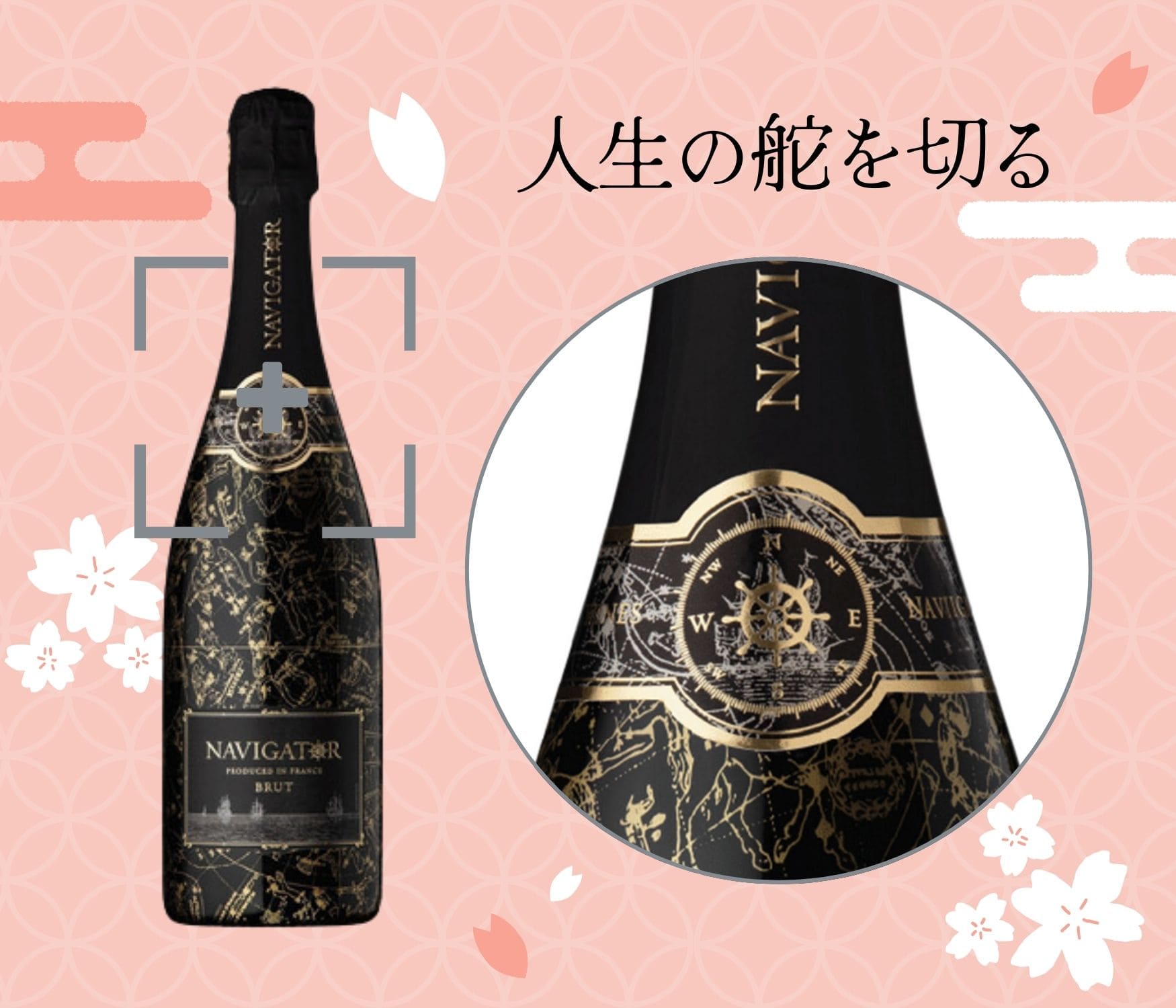 ナヴィゲーター スパークリングワイン