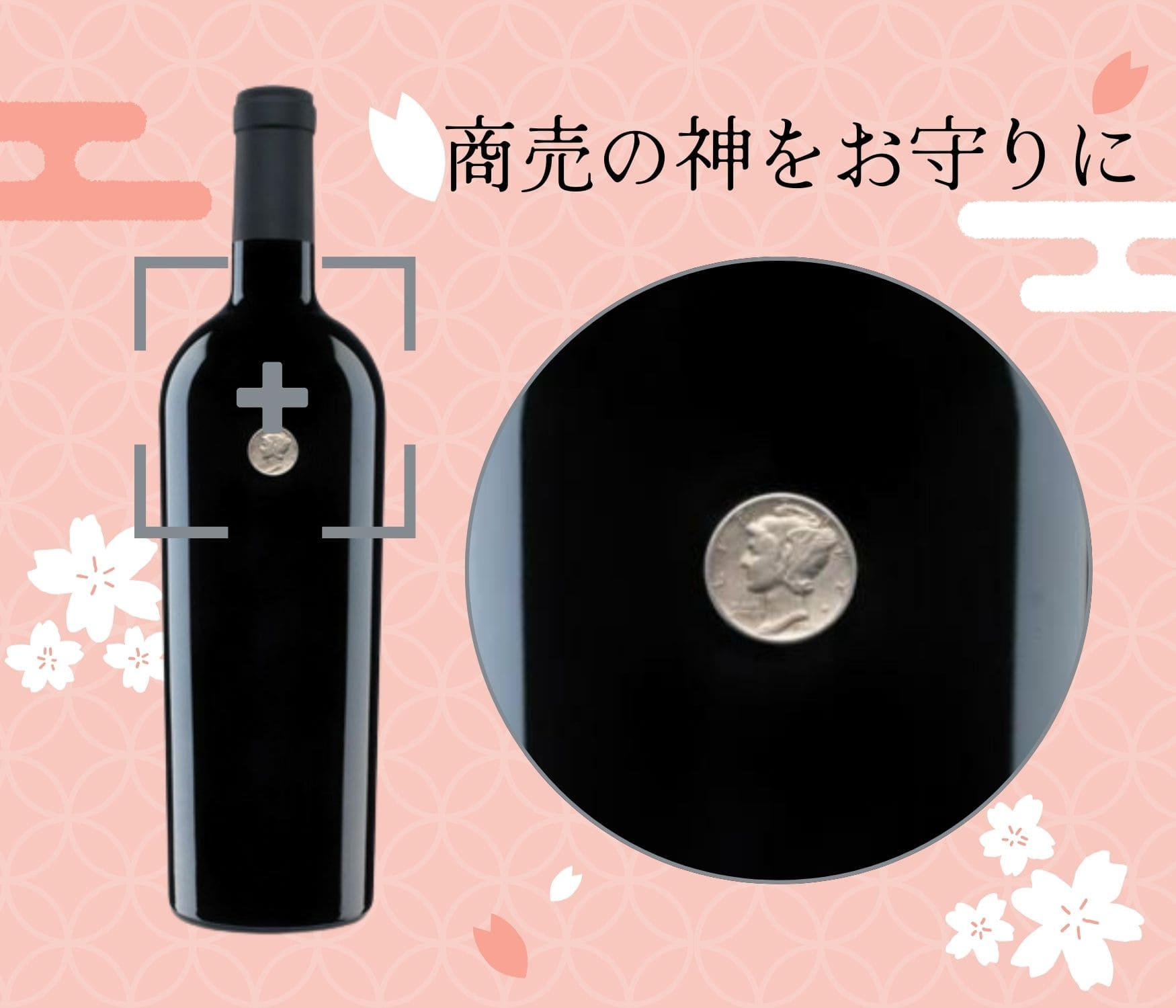 マーキュリー・ヘッド