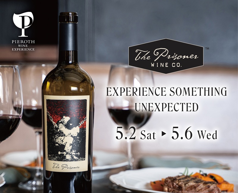 イベント【愛知】5/2-6 GW ピーロート・ワイン・エクスペリエンス @名古屋