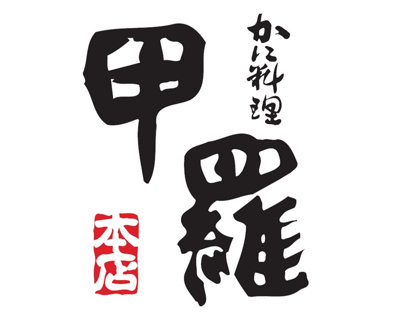 イベント【関東】12/28-30 蟹の青空市 @松戸・大宮・宇都宮・横浜