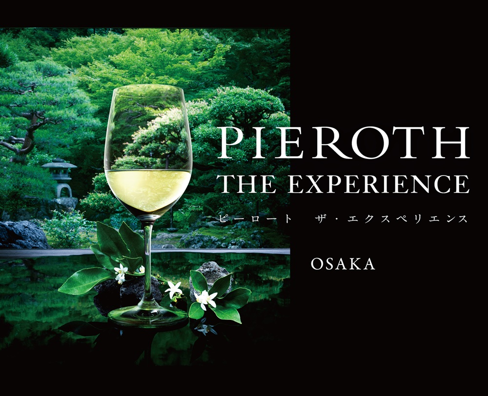 イベント【大阪】 5/29-6/1 ピーロート ザ・エクスペリエンス 2026 @ウェスティンホテル大阪