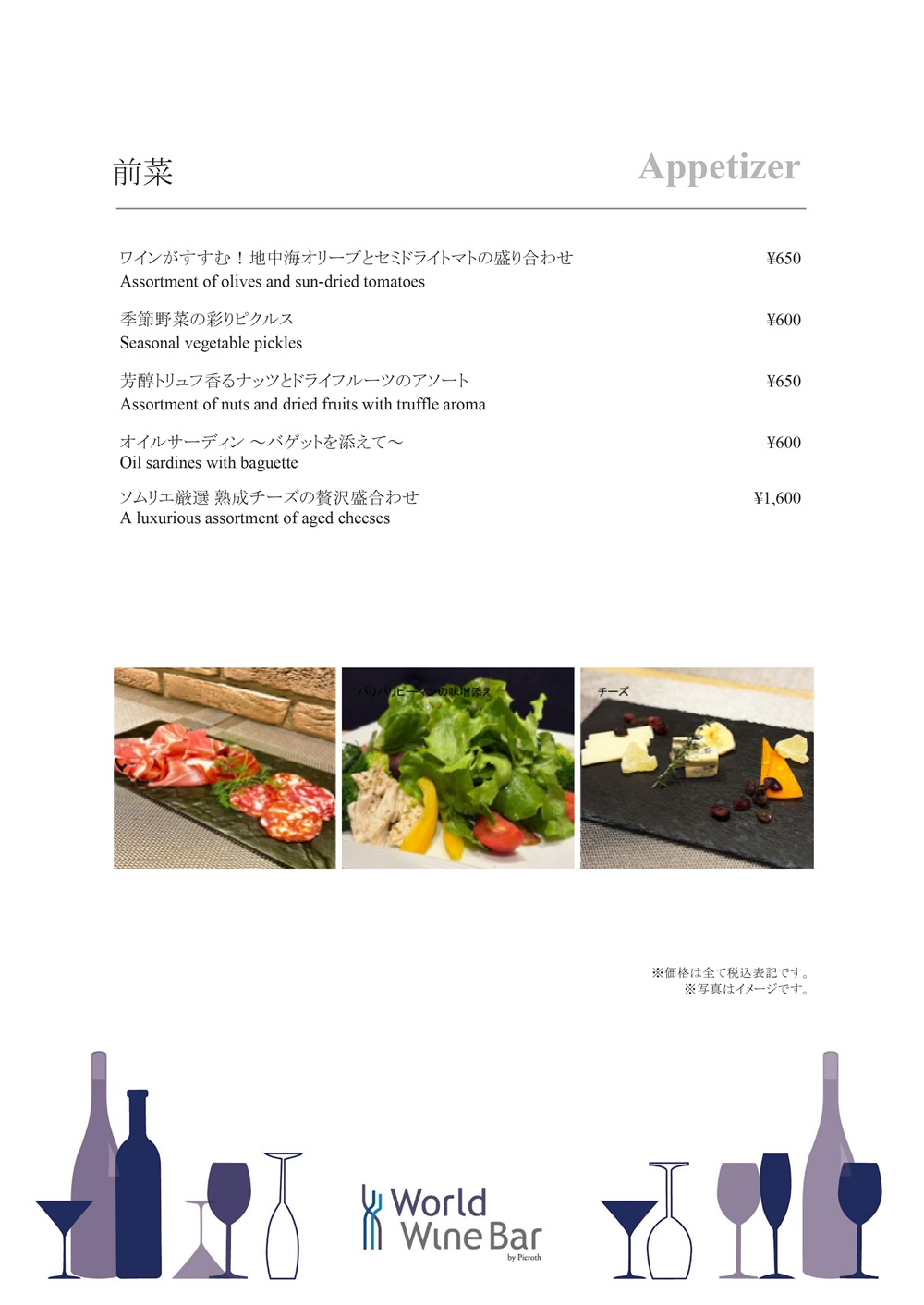 PBR_Food_A4_2404_01