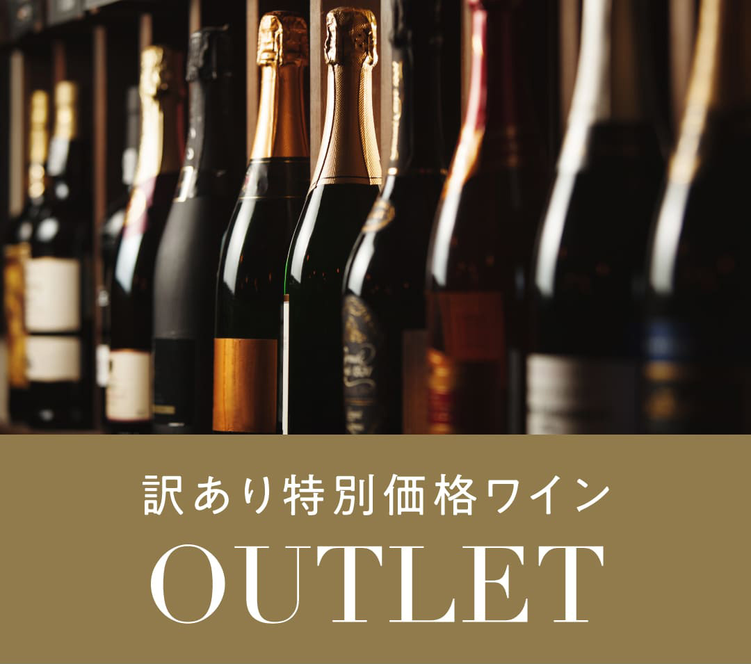 アウトレットコーナー