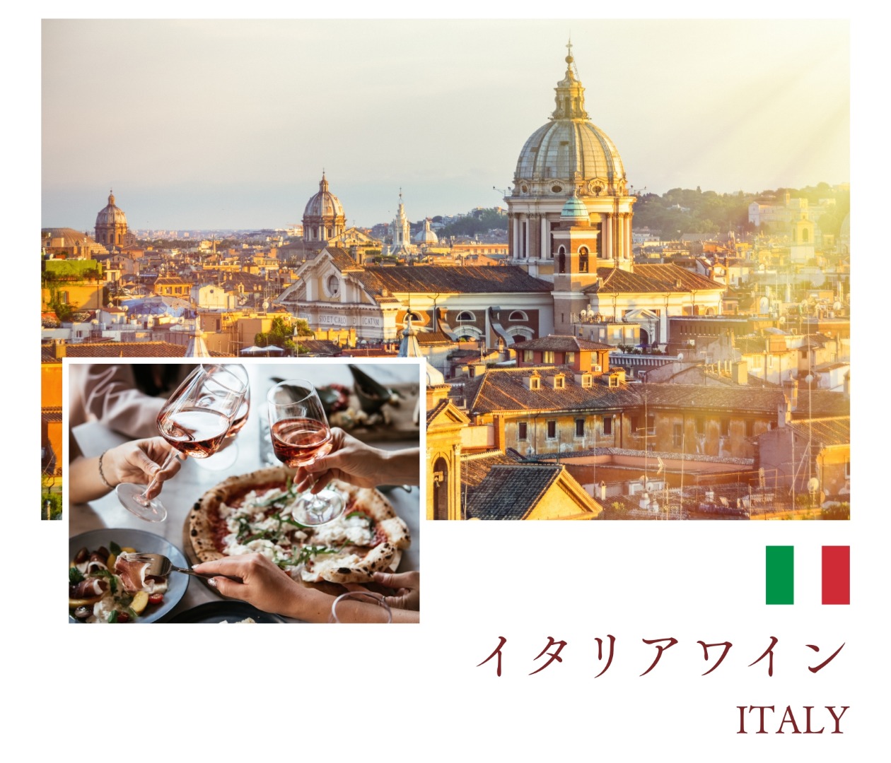 イタリアワイン一覧