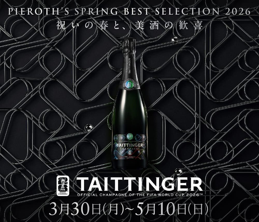 最大20％OFF！ 3本、6本～がお買い得！人気ワインまとめ買い割引キャンペーン